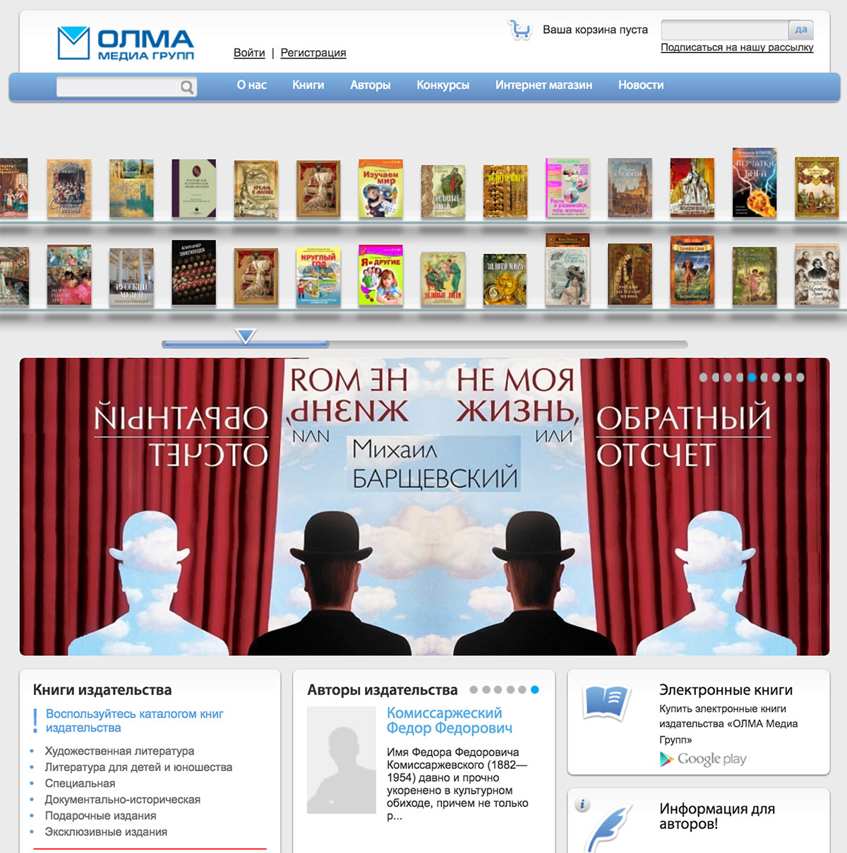 Olma Publishing
